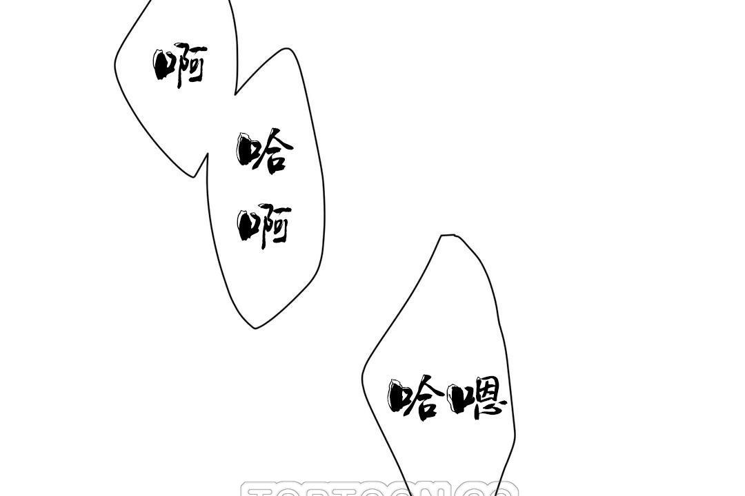 羞愧的房間，第8話，第 21 页