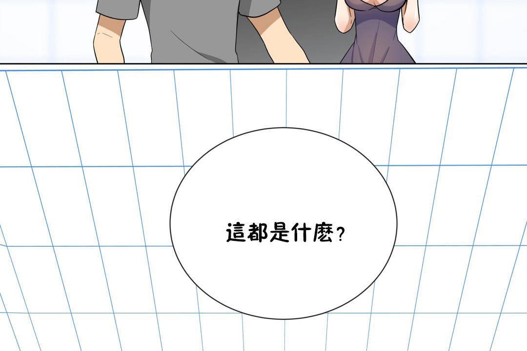 羞愧的房間，第8話，第 65 页