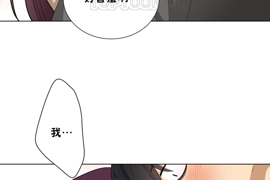 羞愧的房間，第8話，第 28 页