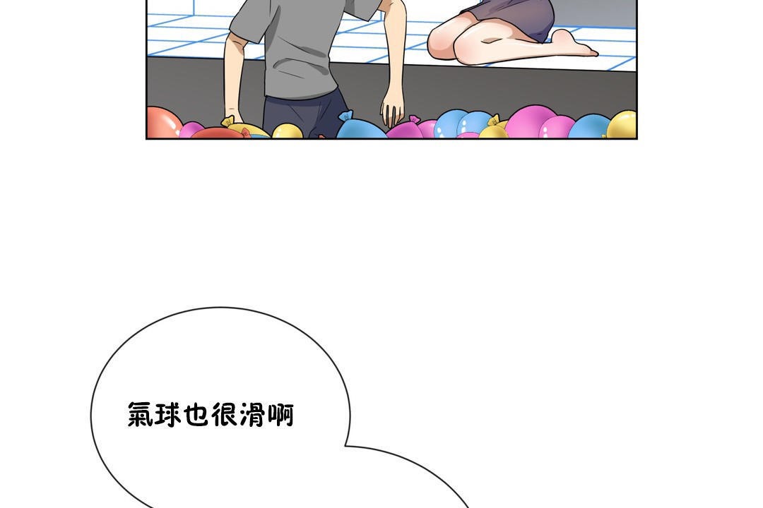 羞愧的房間，第8話，第 77 页