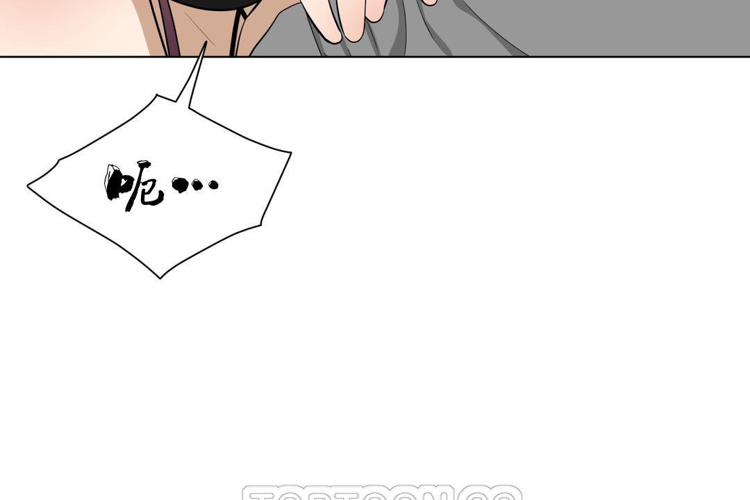 羞愧的房間，第8話，第 15 页
