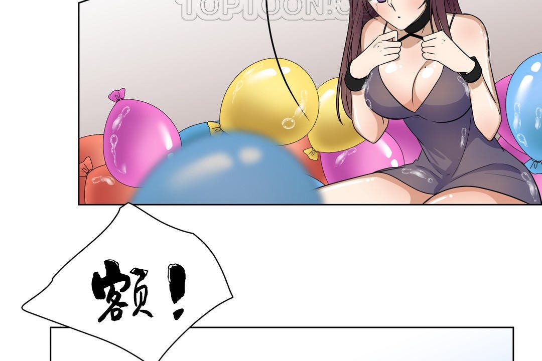 羞愧的房間，第9話，第 34 页