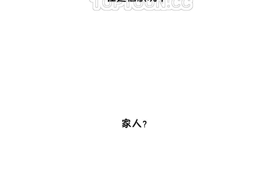 羞愧的房間，第9話，第 106 页