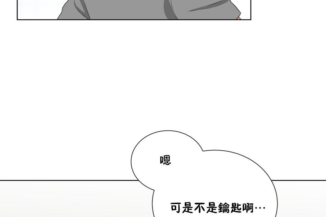 羞愧的房間，第9話，第 11 页