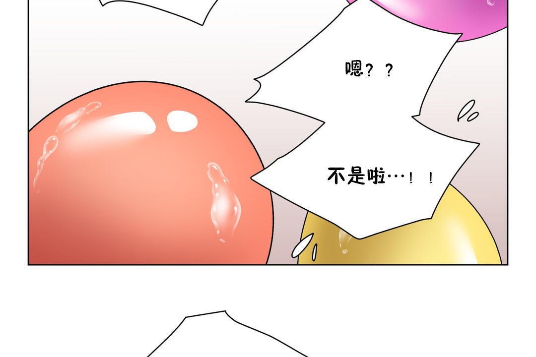 羞愧的房間，第9話，第 65 页
