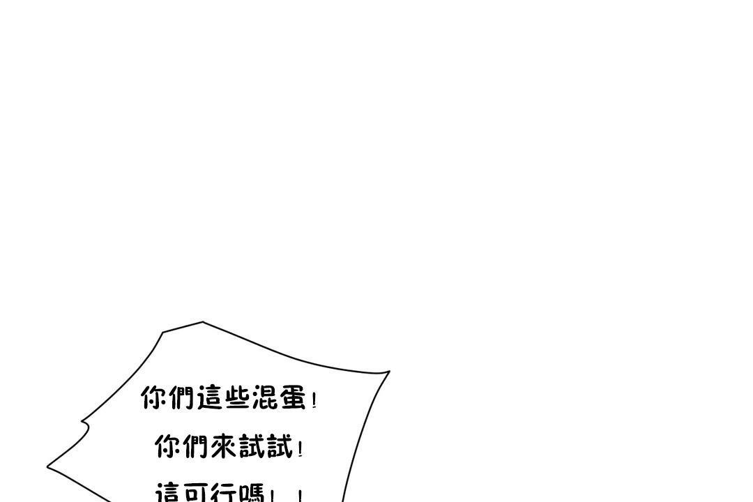 羞愧的房間，第9話，第 8 页