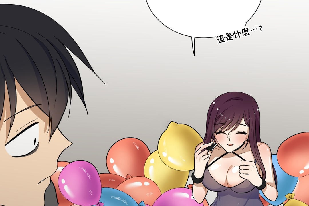 羞愧的房間，第9話，第 12 页