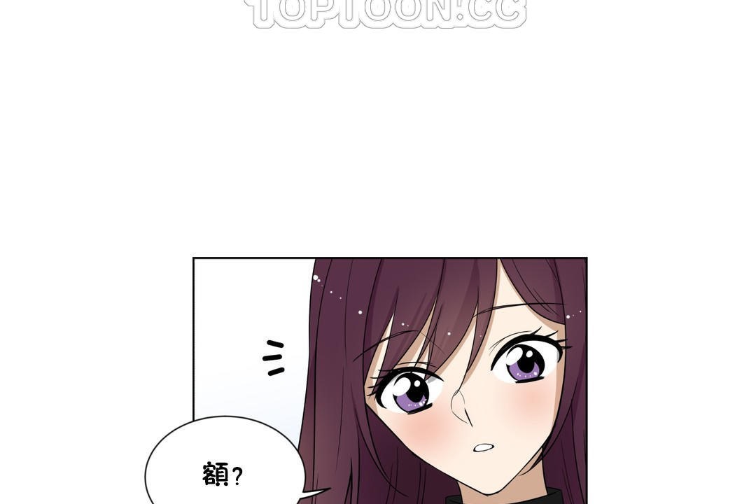 羞愧的房間，第9話，第 28 页