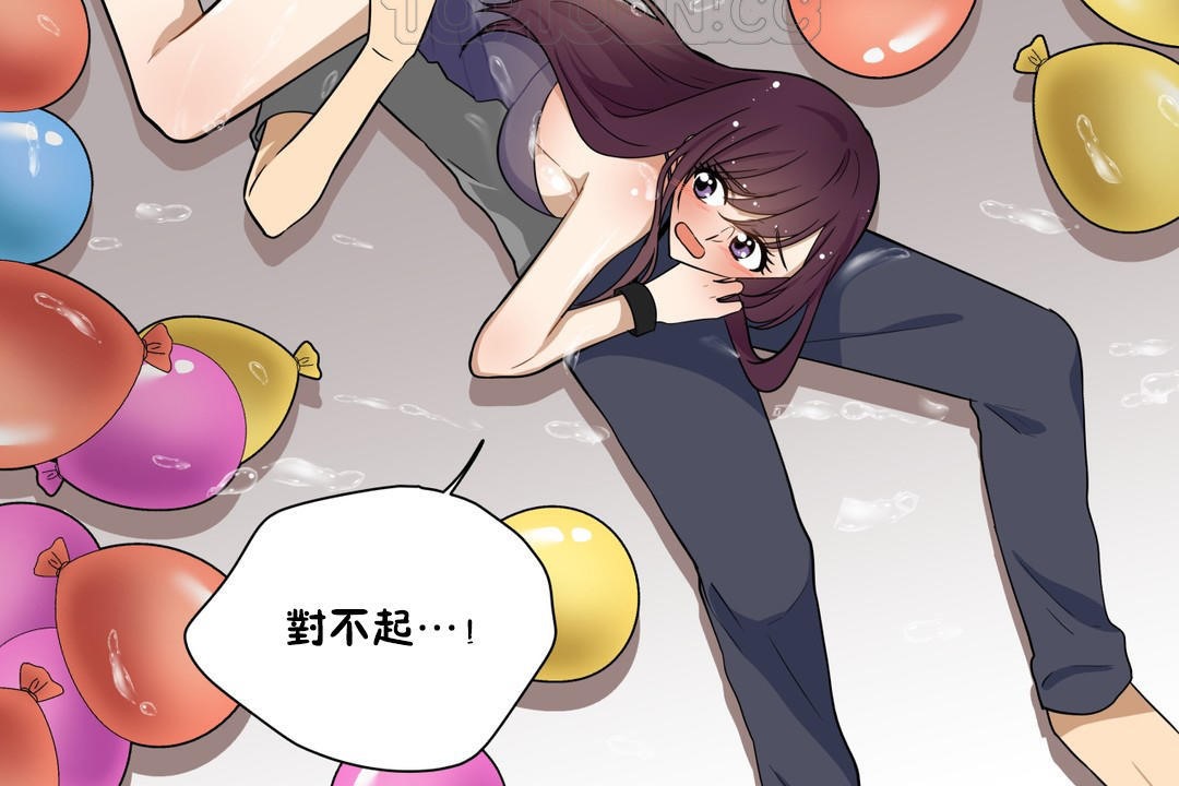 羞愧的房間，第9話，第 52 页