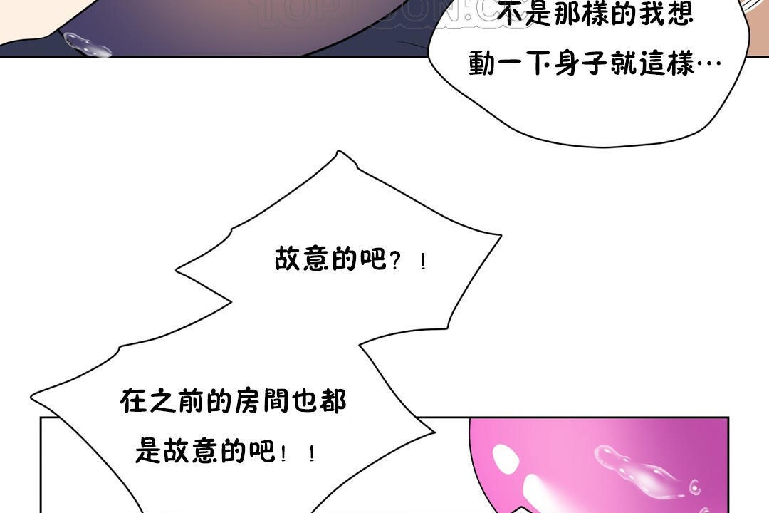 羞愧的房間，第9話，第 64 页