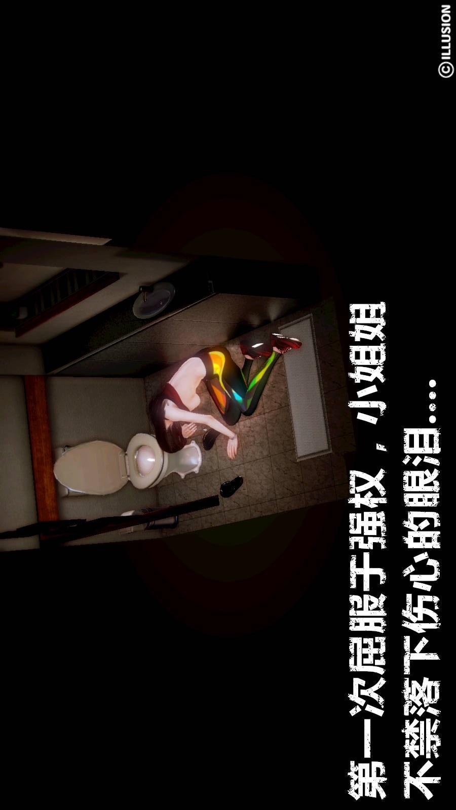 弱肉强食（3D），第2季02-无奈的妥协【第3话】，第 28 页