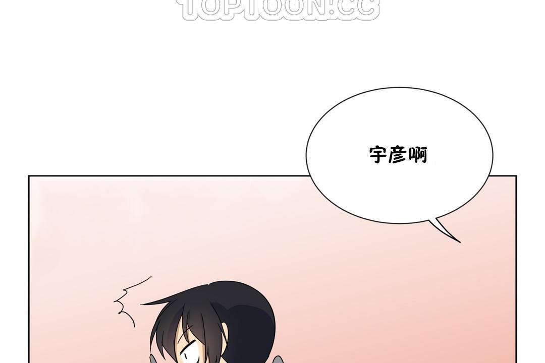 羞愧的房間，第10話，第 106 页