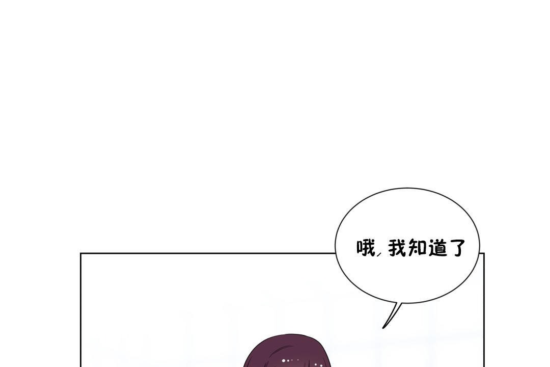 羞愧的房間，第10話，第 44 页