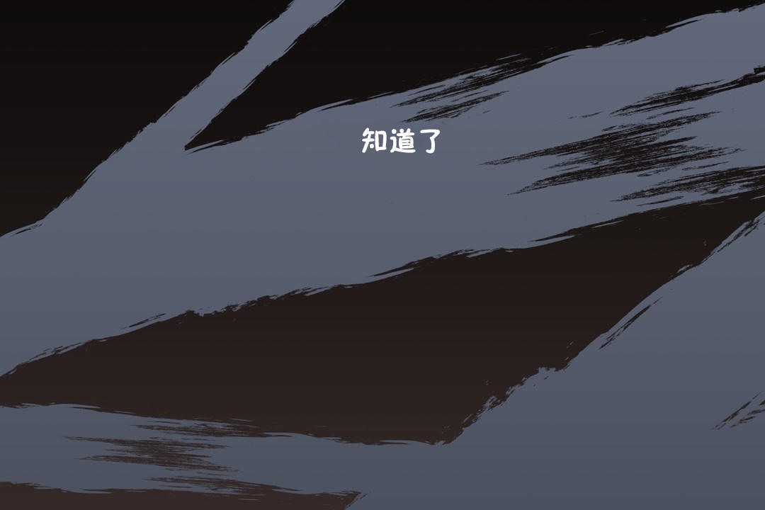 羞愧的房間，第10話，第 11 页