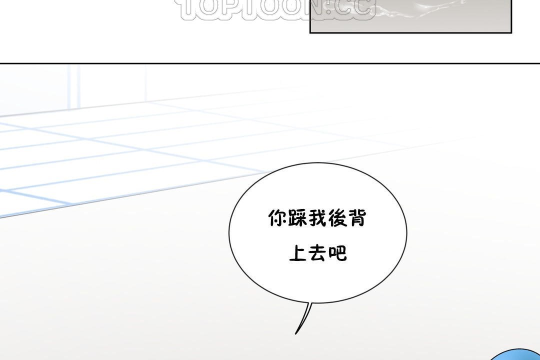 羞愧的房間，第10話，第 40 页