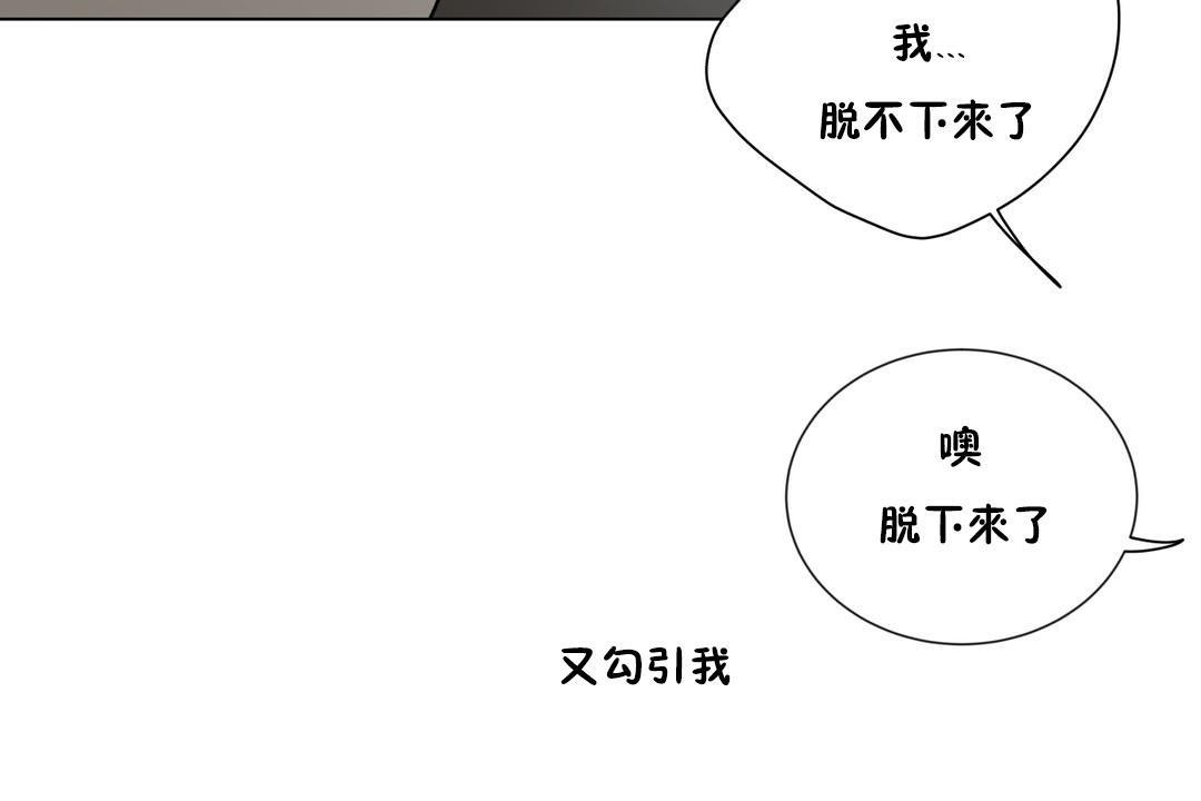羞愧的房間，第10話，第 95 页