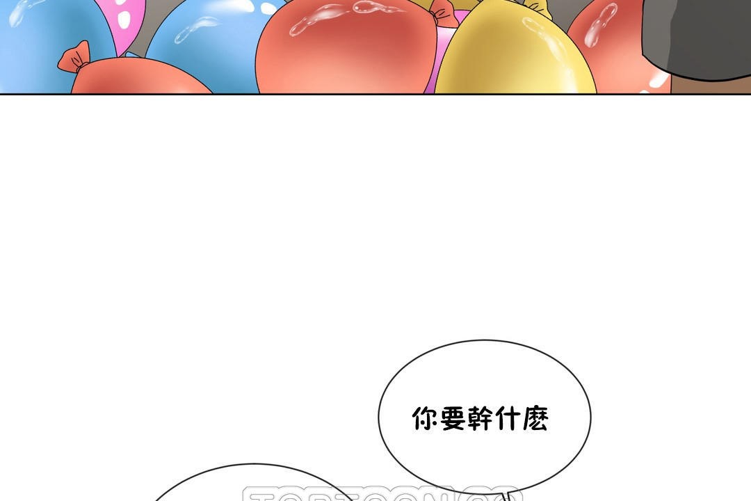 羞愧的房間，第10話，第 21 页