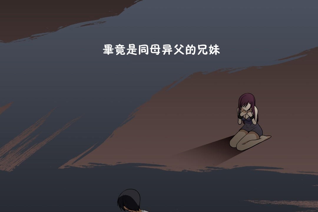 羞愧的房間，第10話，第 12 页