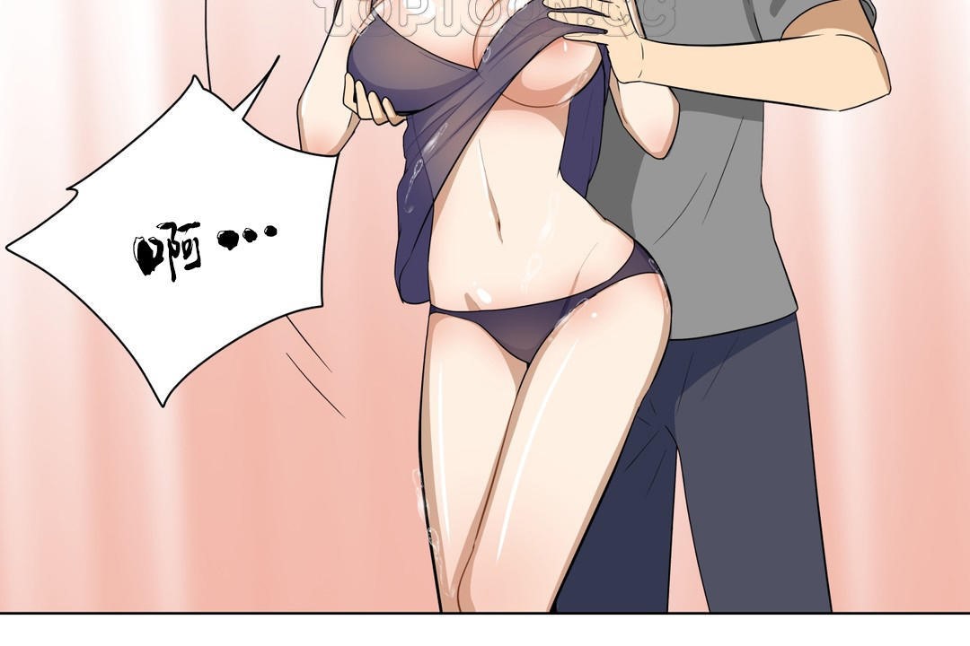 羞愧的房間，第10話，第 28 页