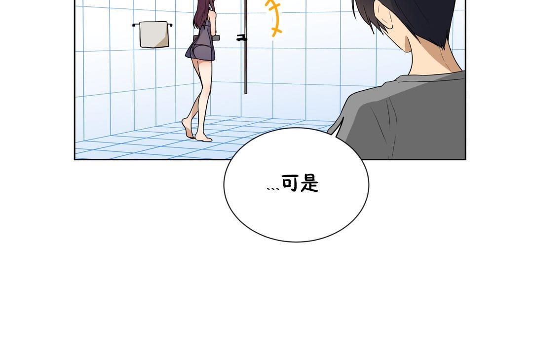 羞愧的房間，第10話，第 77 页