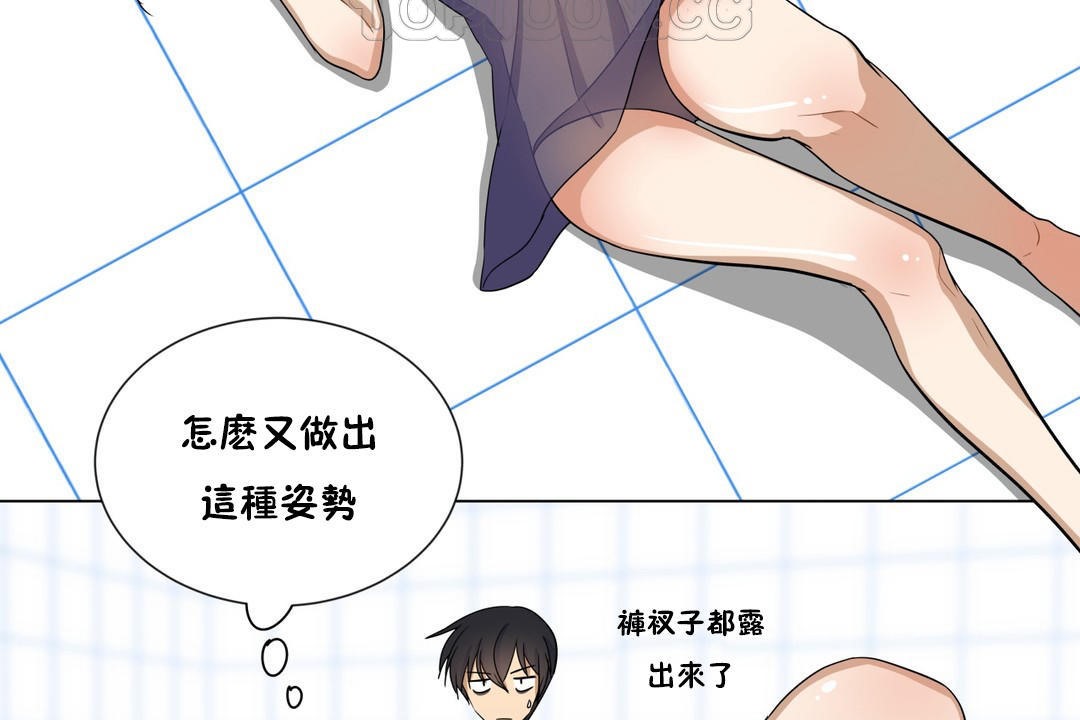 羞愧的房間，第10話，第 52 页