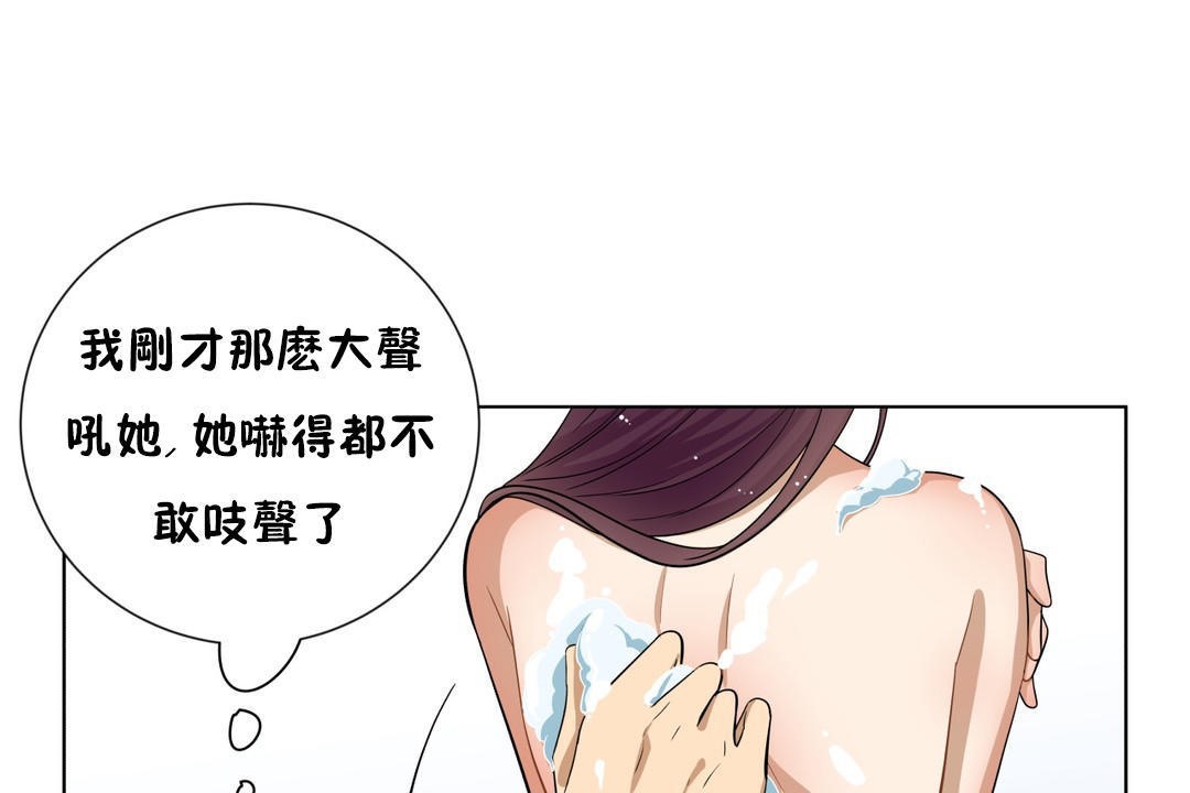 羞愧的房間，第11話，第 34 页