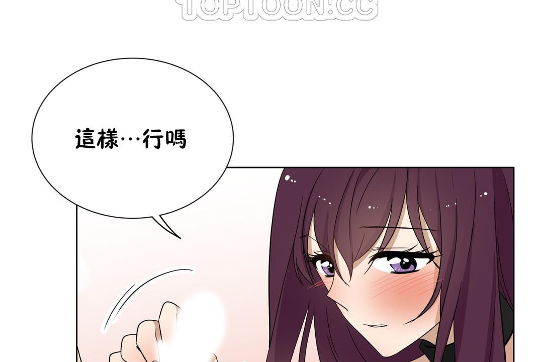 羞愧的房間，第11話，第 69 页
