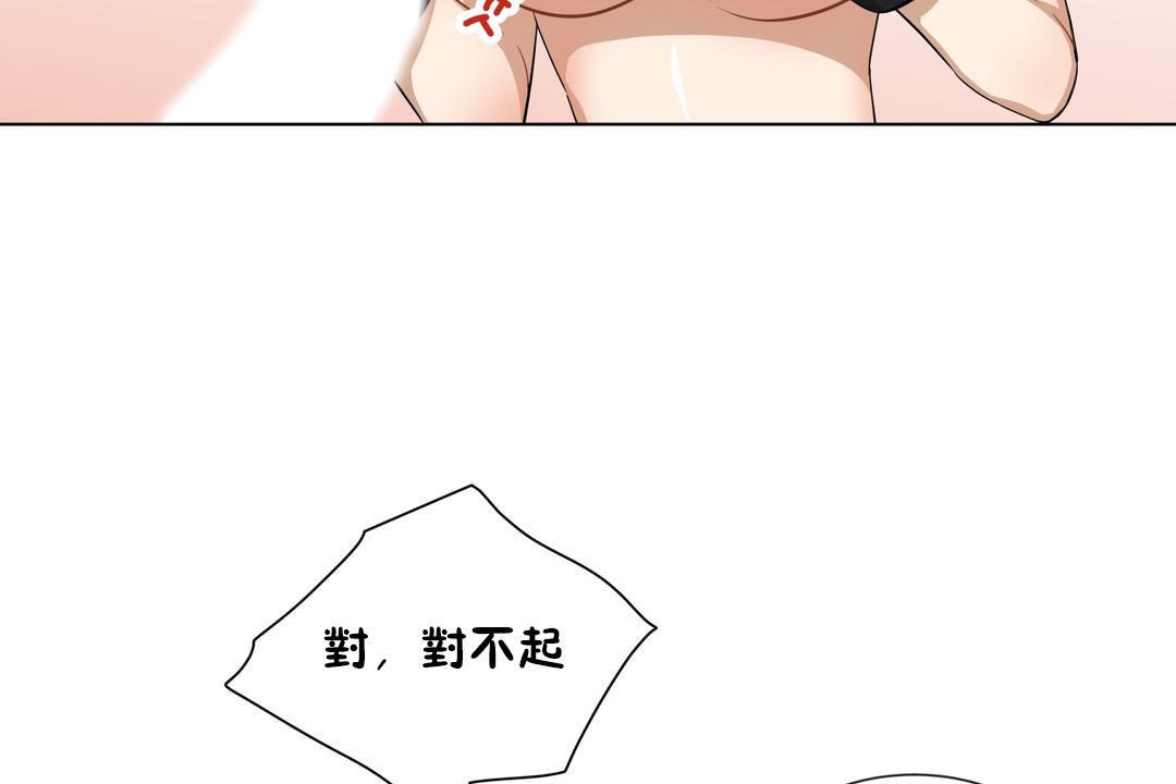 羞愧的房間，第11話，第 84 页