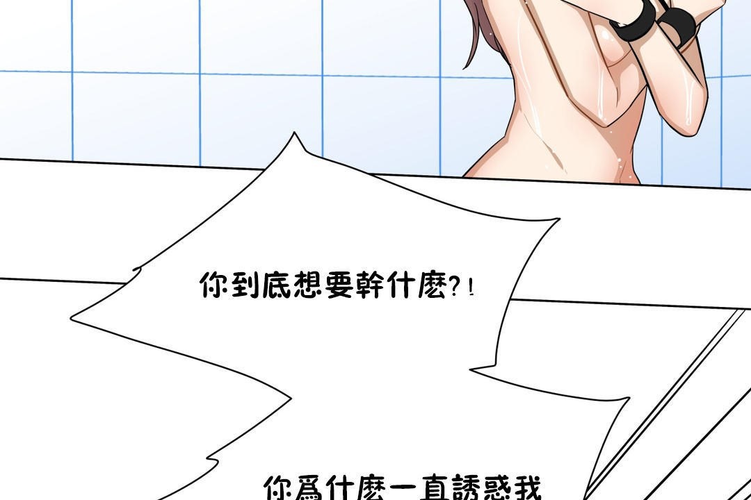 羞愧的房間，第11話，第 12 页