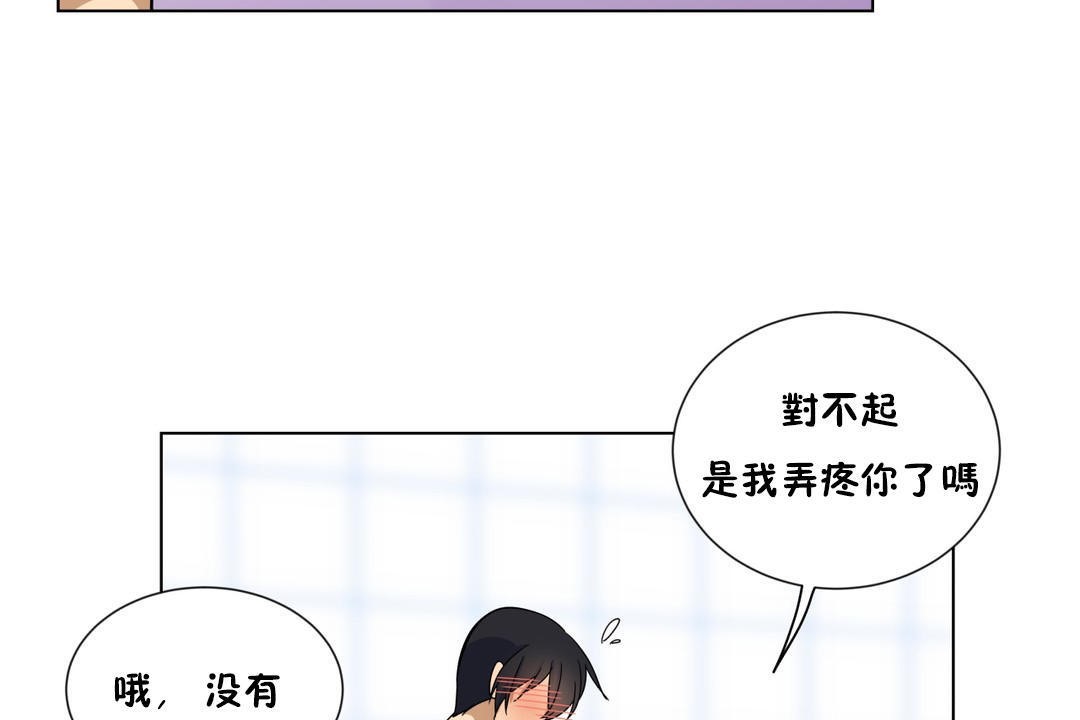 羞愧的房間，第11話，第 64 页