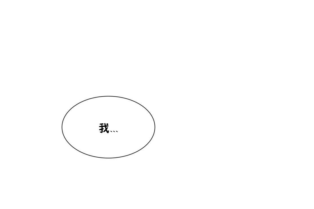 羞愧的房間，第12話，第 44 页