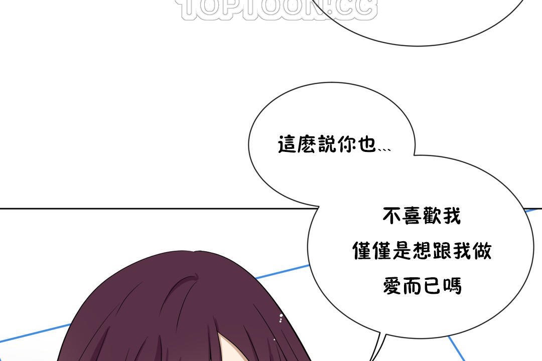 羞愧的房間，第12話，第 40 页