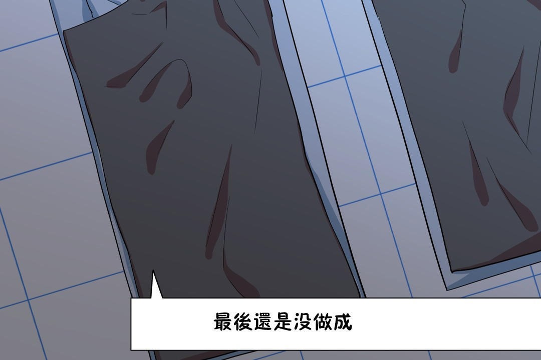 羞愧的房間，第12話，第 49 页