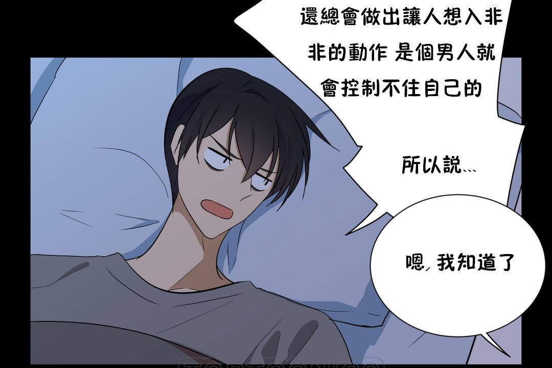 羞愧的房間，第12話，第 69 页