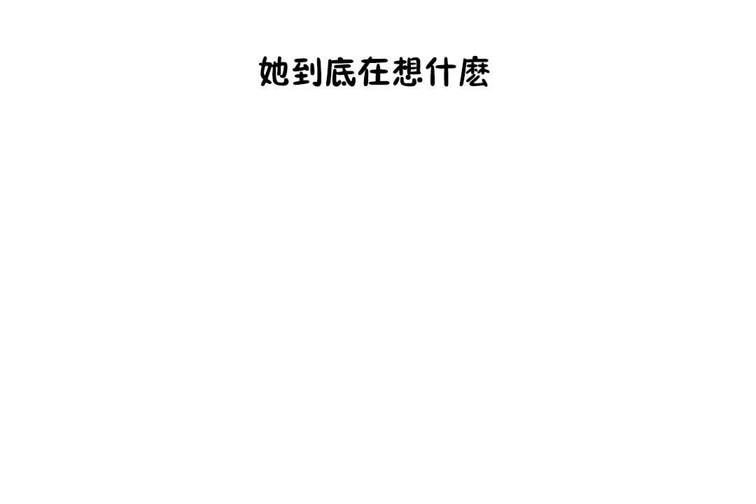 羞愧的房間，第12話，第 8 页