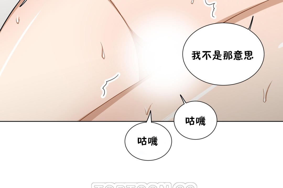 羞愧的房間，第12話，第 15 页