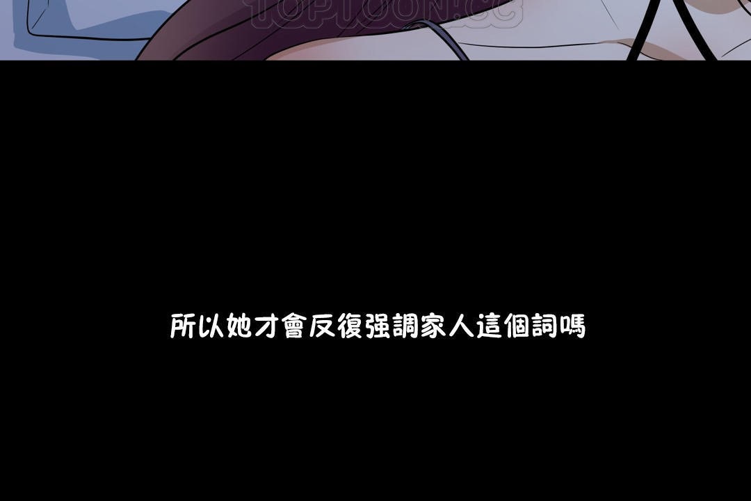 羞愧的房間，第13話，第 34 页