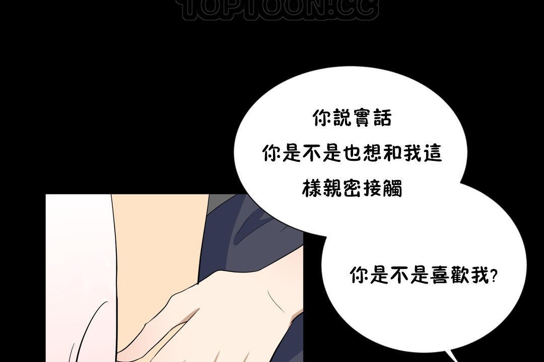 羞愧的房間，第13話，第 106 页