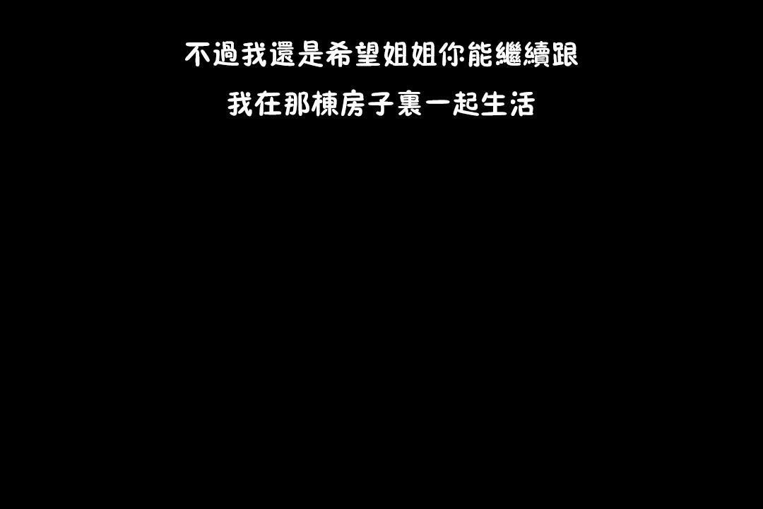 羞愧的房間，第13話，第 44 页