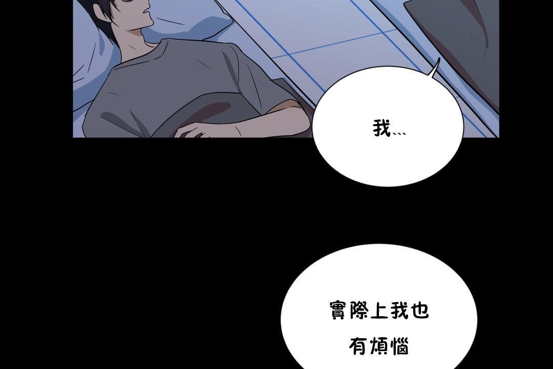 羞愧的房間，第13話，第 11 页