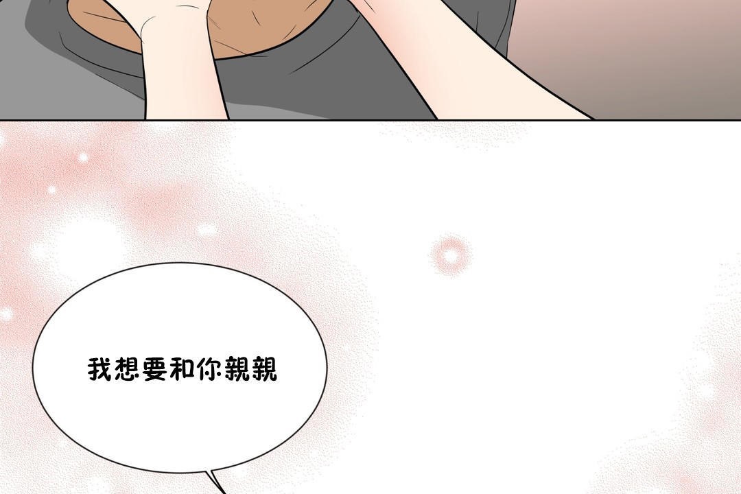 羞愧的房間，第13話，第 103 页