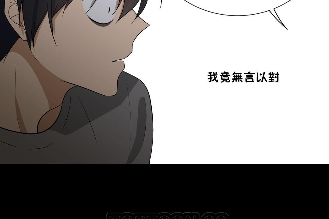羞愧的房間，第13話，第 21 页