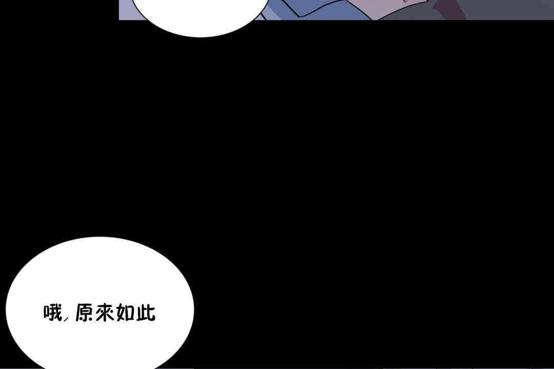羞愧的房間，第13話，第 8 页