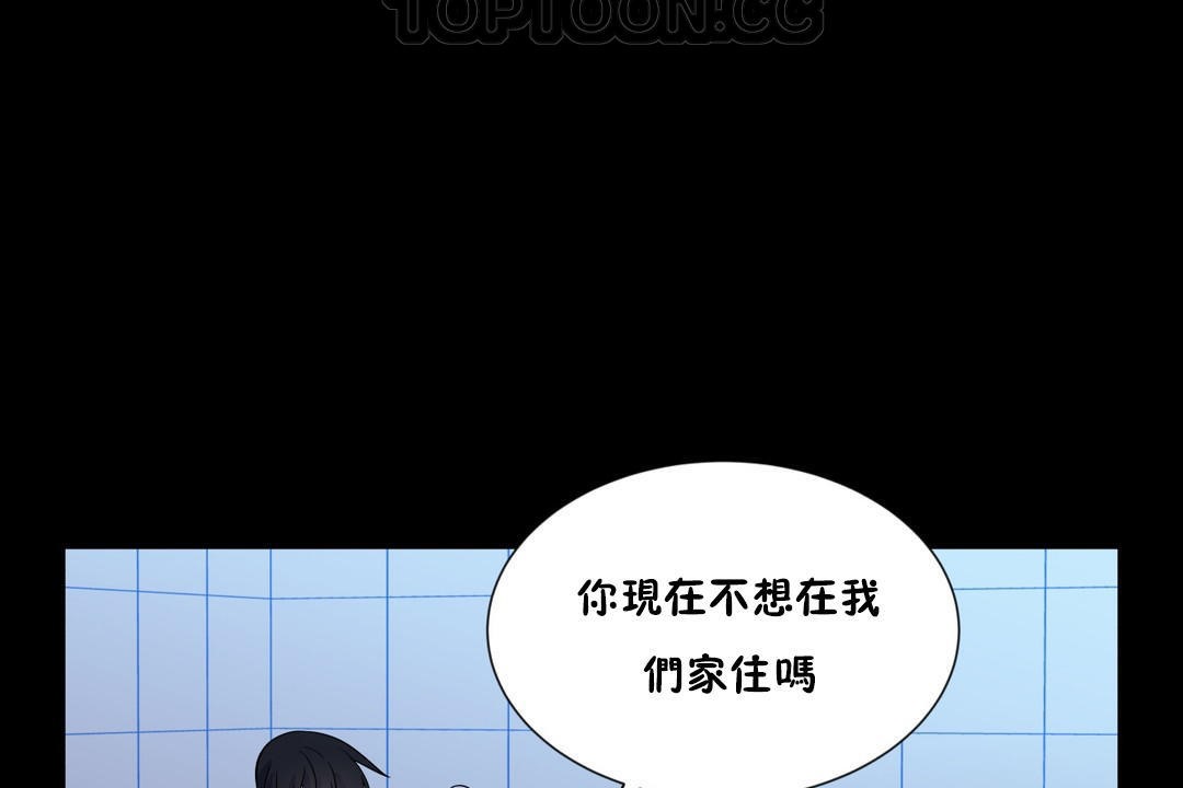 羞愧的房間，第13話，第 22 页