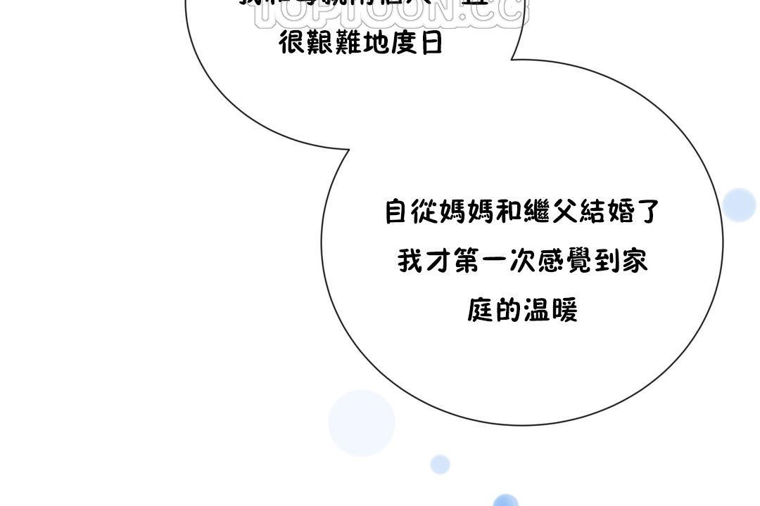 羞愧的房間，第13話，第 28 页