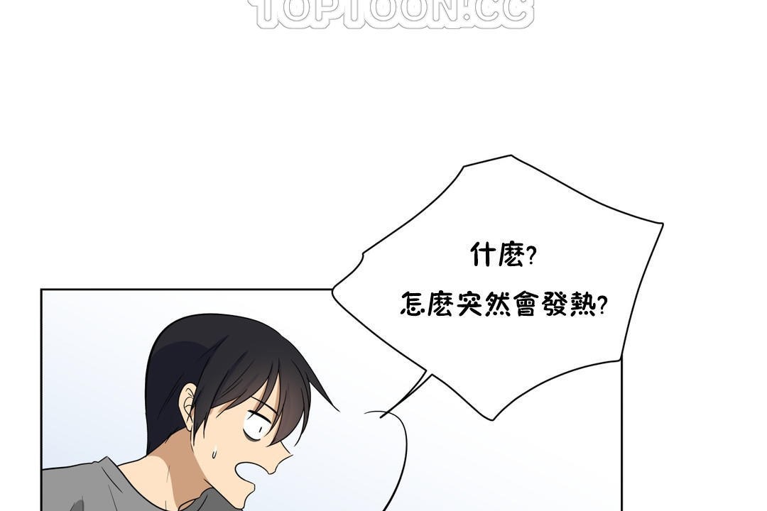 羞愧的房間，第14話，第 106 页