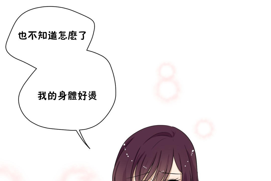 羞愧的房間，第14話，第 103 页