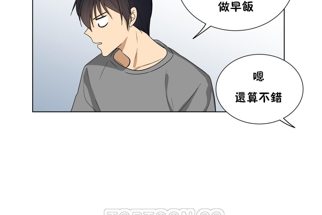 羞愧的房間，第14話，第 69 页