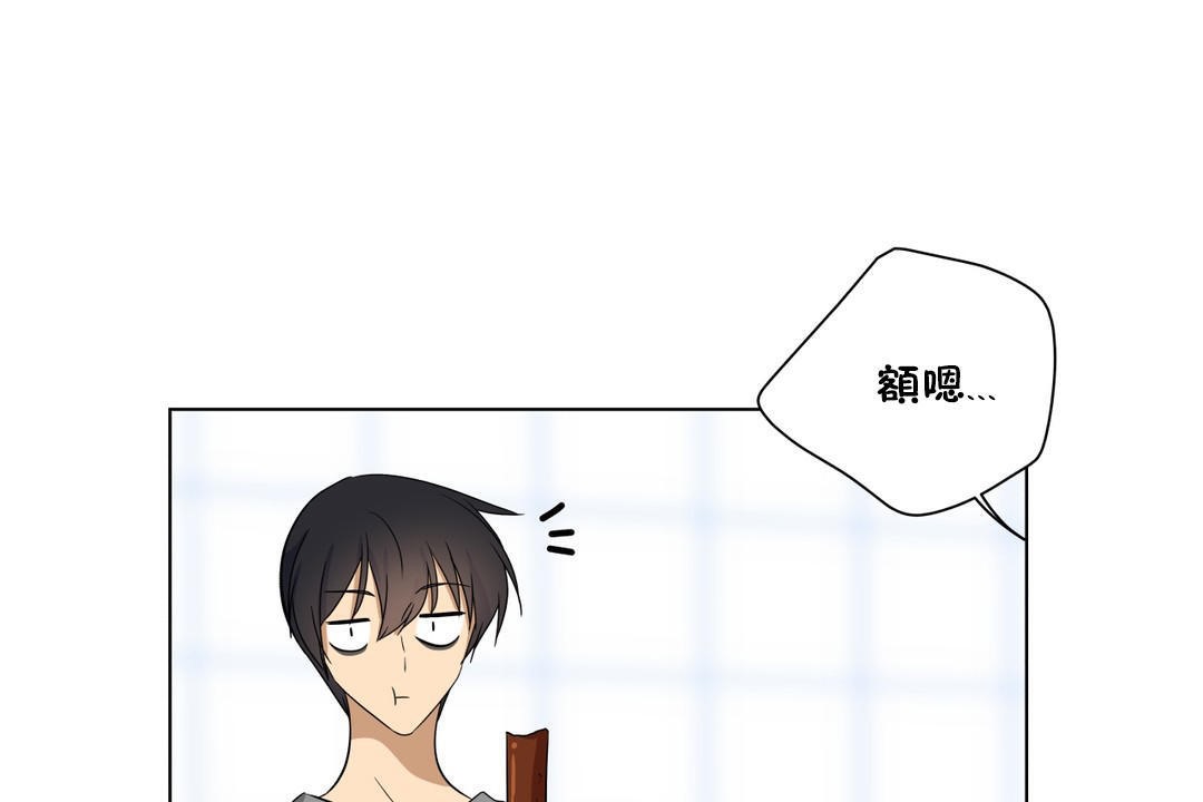 羞愧的房間，第14話，第 95 页