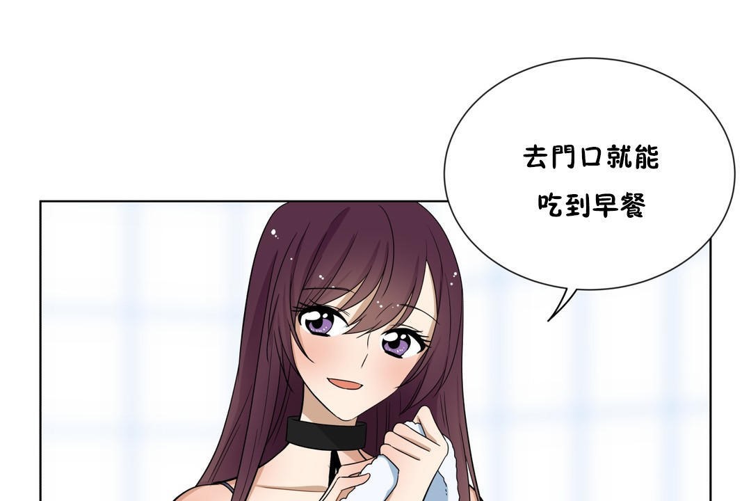 羞愧的房間，第14話，第 65 页